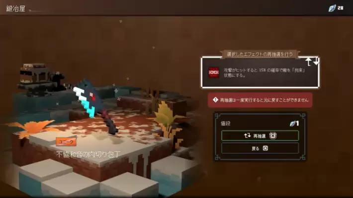 マイクラダンジョンズ2_商人レベル_鍛冶屋