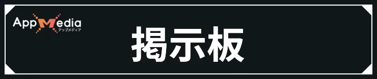 ミラハイ掲示板
