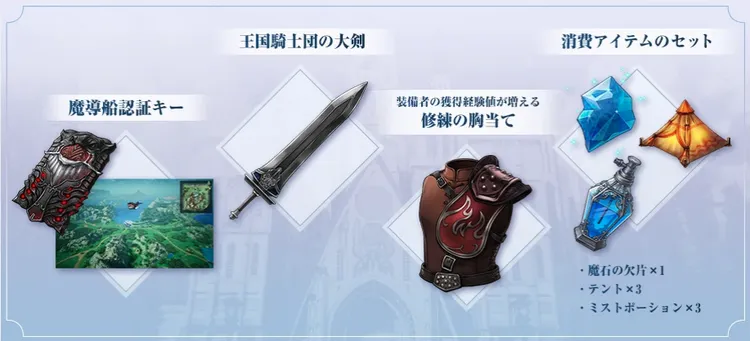 FFRS_早期購入特典①