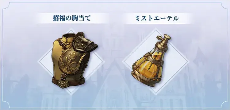 FFRS_早期購入特典②