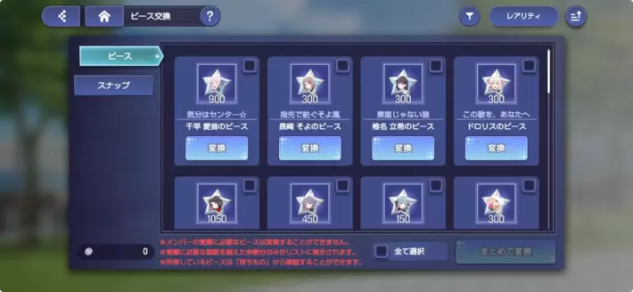 アワーノーツ_星のシール