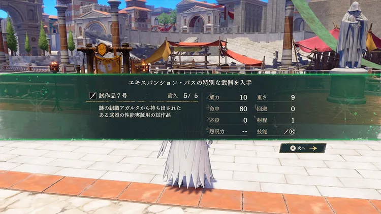 万紫千紅_エキスパンションパス第1弾_救世篇