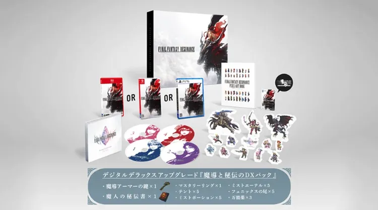 FFRS_製品情報_コレクターズエディション