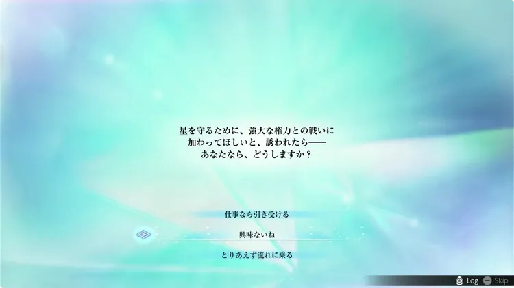 FFレゾナンス_選択肢による違い_ビジョン選択肢