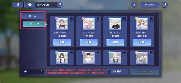 アワーノーツ_スナップ-2