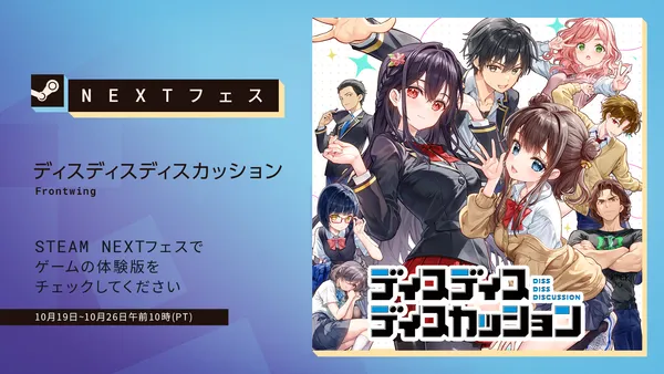 ②Steam Nextフェス告知画像_result