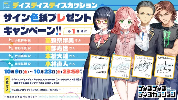 ③サインキャンペーン第三弾_result