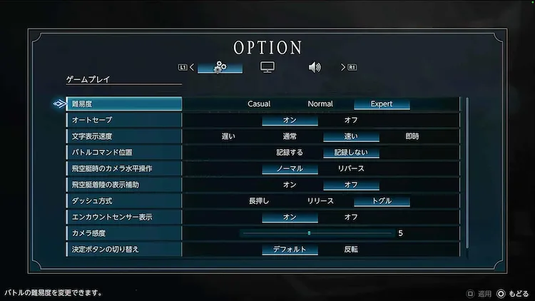 FFレゾナンス_目的に合わせて難易度変更