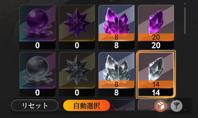 ⑤同じ属性の結晶を使う