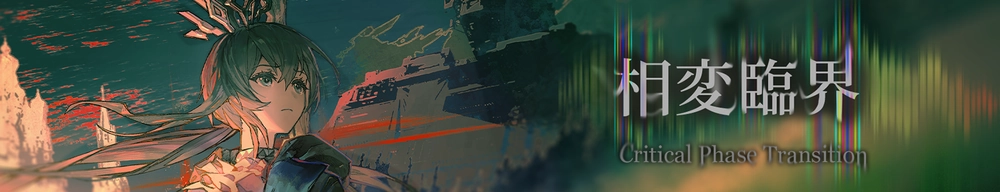 アークナイツ_17章