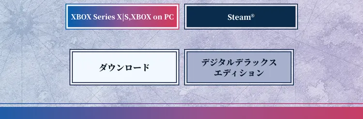 FFRS_機種の違い_XBOX