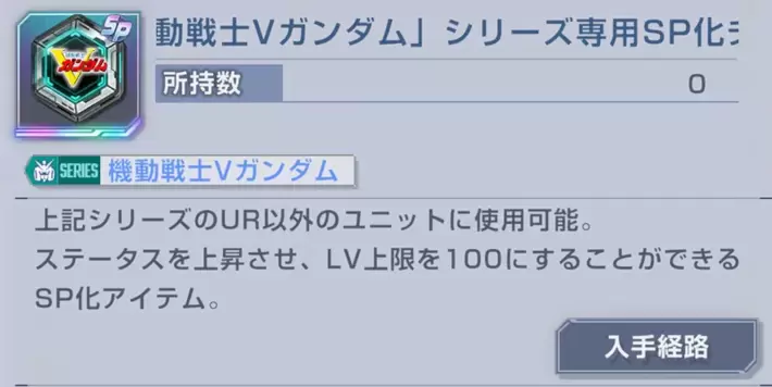 VシリーズSPチップ