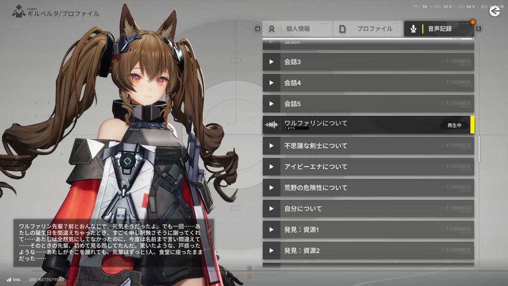 エンドフィールド_ワルファリン-ギルベルタ
