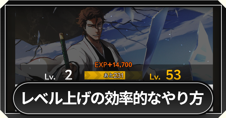 ミラハイ_レベル上げの効率的なやり方_アイキャッチ