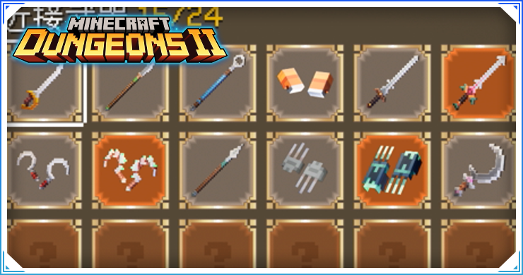 マイクラダンジョンズ2_武器_バナー