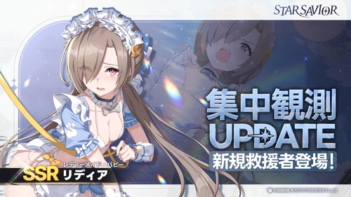 スターセイヴァー_1451