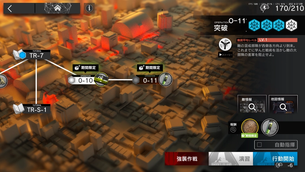 アークナイツ_0-11
