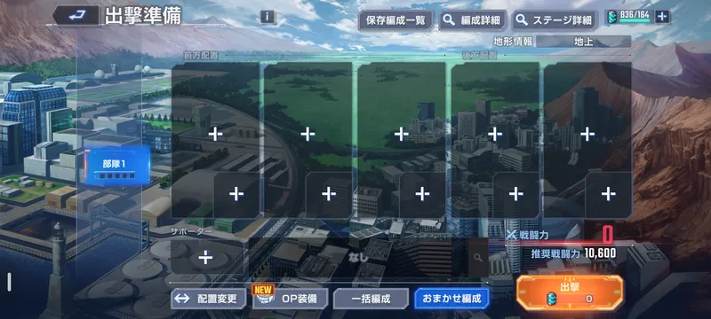 ドムの日_編成
