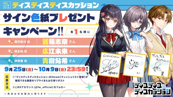 ⑤サインキャンペーン_result