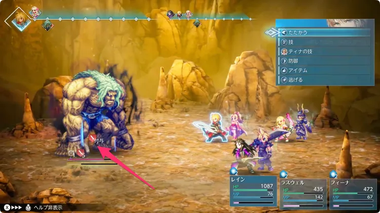 FFRS_戦闘のコツ_バフとデバフを活用する2-2