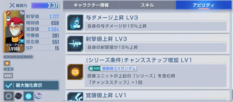 クロノクル