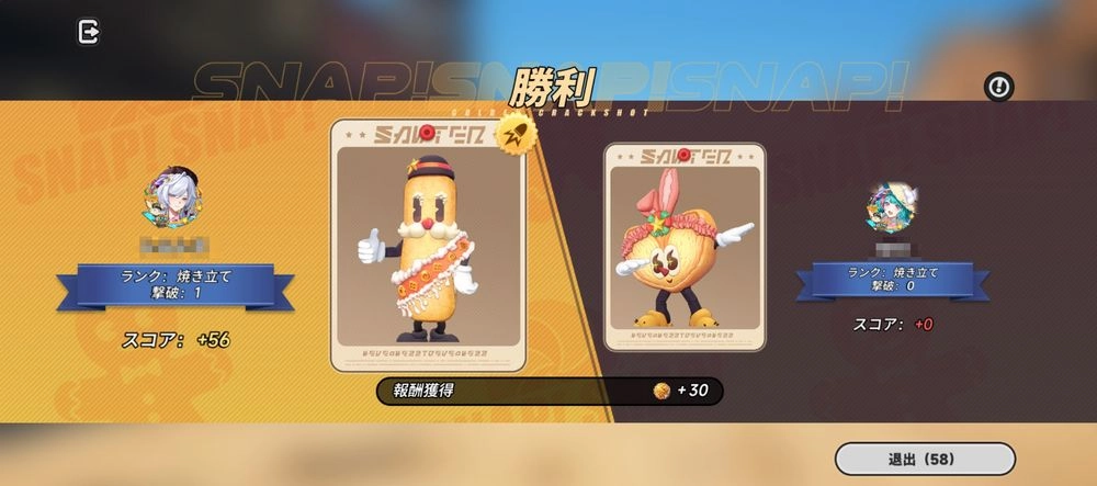 nte_さくさく5-2