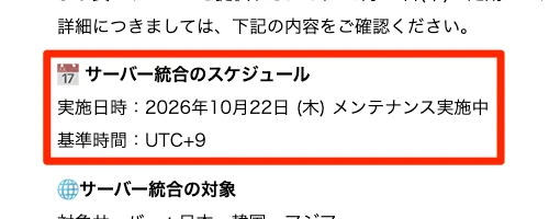スターセイヴァー_1476