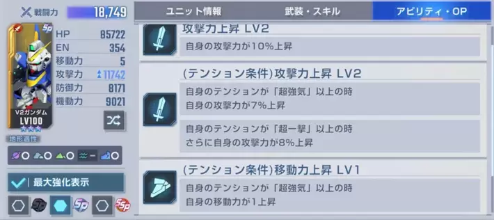 V2開発