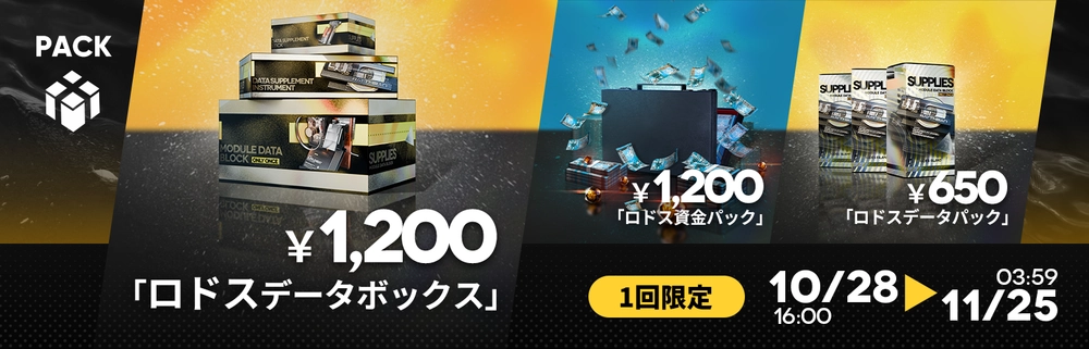 アークナイツ_課金2