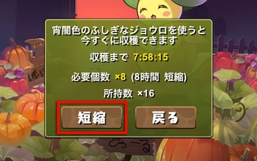 宵闇色のふしぎなジョウロ_パズドラ