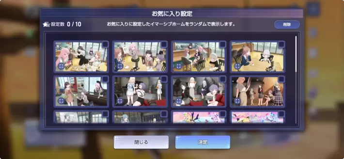 アワーノーツ_お気に入り