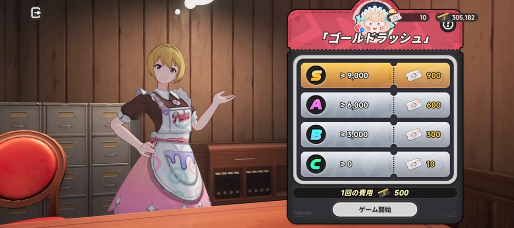 ゴールドラッシュ1