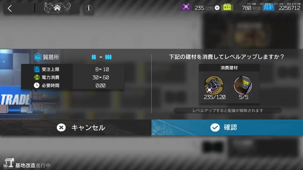 アークナイツ_レベル上げ