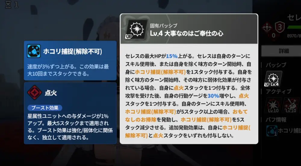 スターセイヴァー_1455