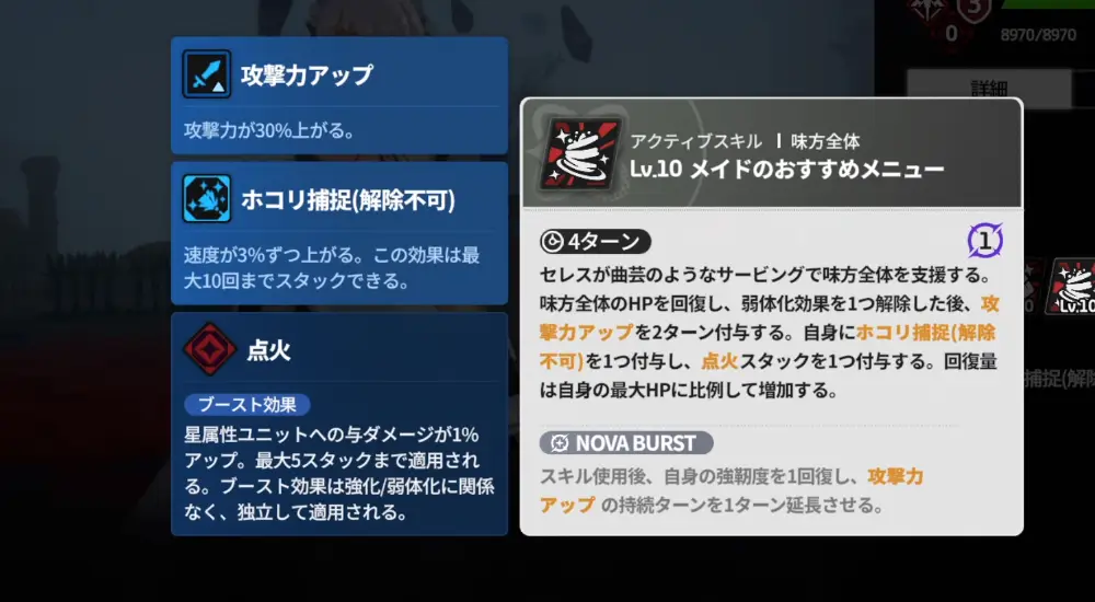 スターセイヴァー_1452