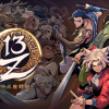 13Z -十三座戦記-