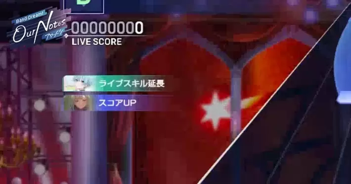 アワーノーツ_スキル発動の順番とタイミング