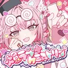爆ラブ+ケミストリー