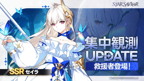 スターセイヴァー_84