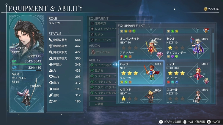 FFレゾナンス_感想2