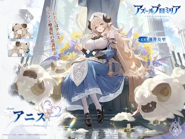 02_キャラクター紹介_アニス_result