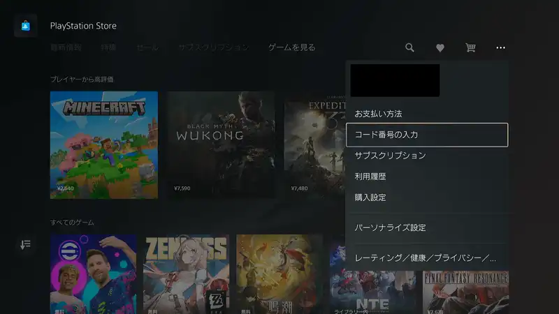 特典受け取り1