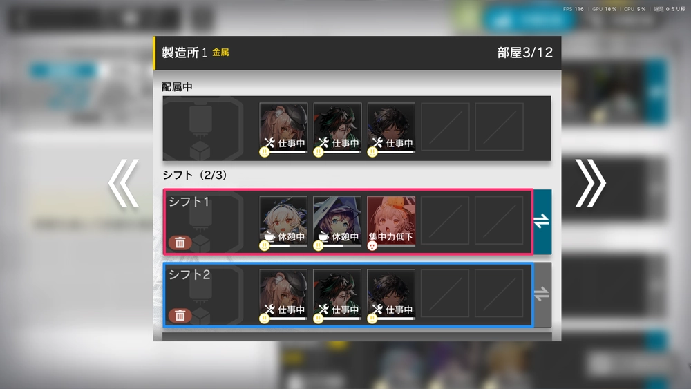 アークナイツ_シフト