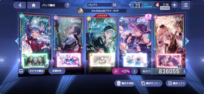 アワーノーツ_発動1