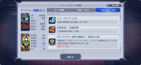 Gジェネ_プレミアムディスクバトル攻略_ガンタンク2