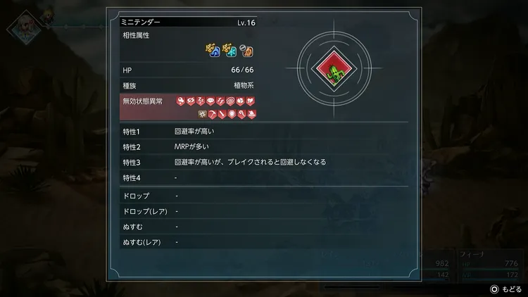 FFレゾナンス_サボテンダー_ミニテンダー