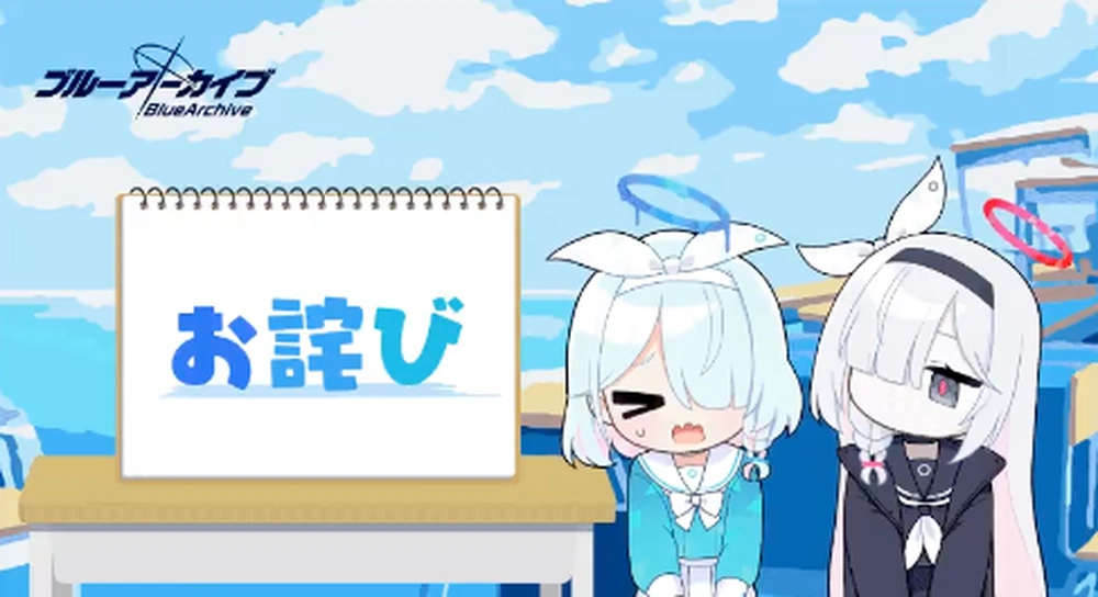 詫びアロナ_ネクソンのヨースターパブリッシャー変更情報まとめ_ブルアカ