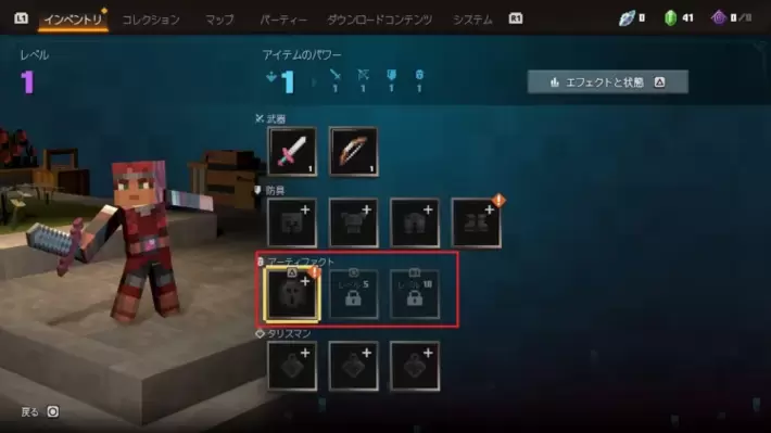 マイクラダンジョンズ2_アーティファクトスロット