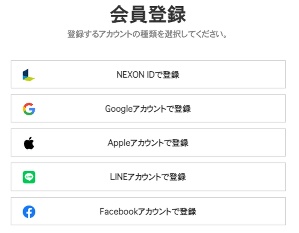 ネクソンアカウント_ブルアカ