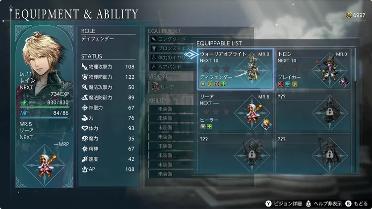 FFレゾナンス_FFBEとの違い_ビジョン
